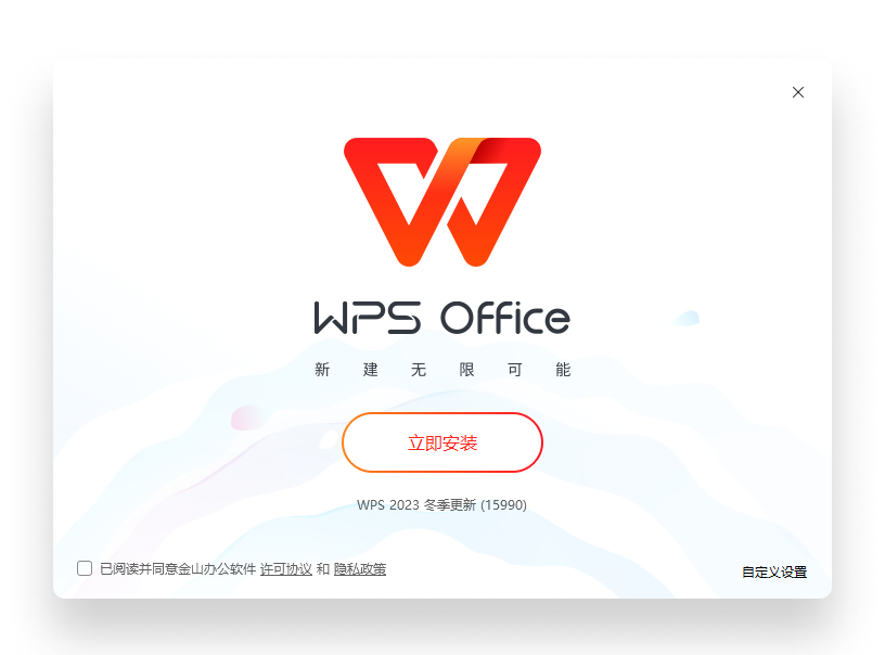 WPS Office 官方首页
